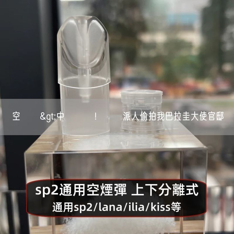 空煙彈>中國間諜！華為派人偷拍我巴拉圭大使官邸