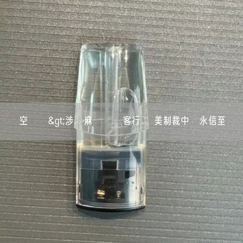 空煙彈>涉亞麻颱風駭客行動 美制裁中國永信至誠