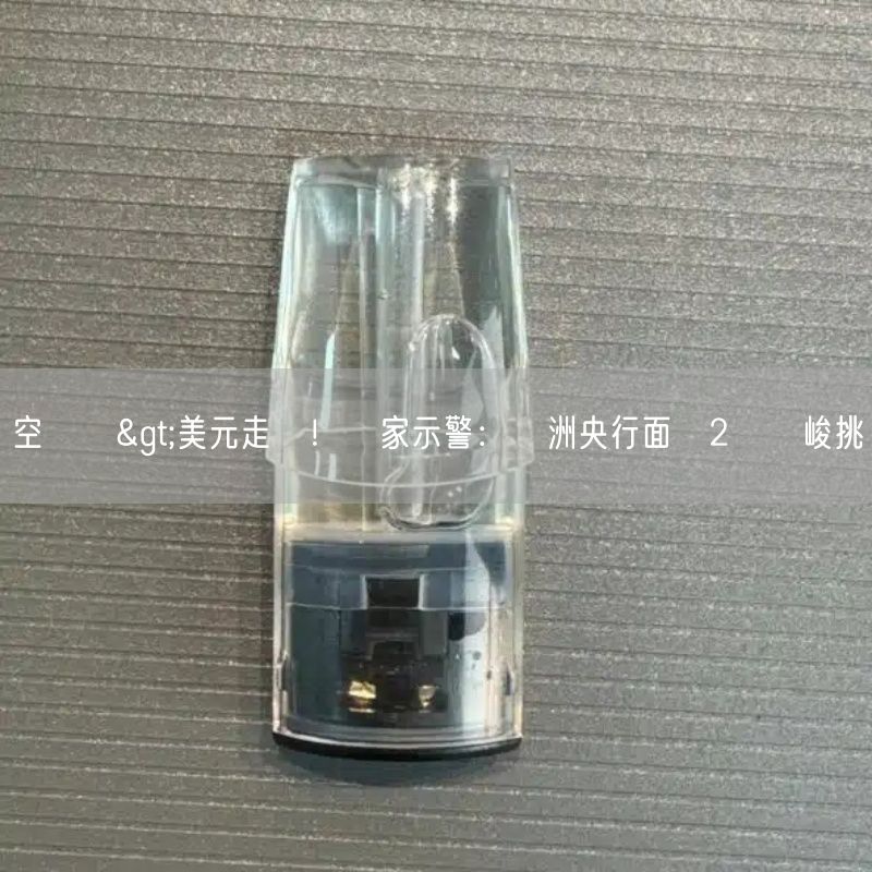 空煙彈>美元走強！專家示警：亞洲央行面臨2項嚴峻挑戰