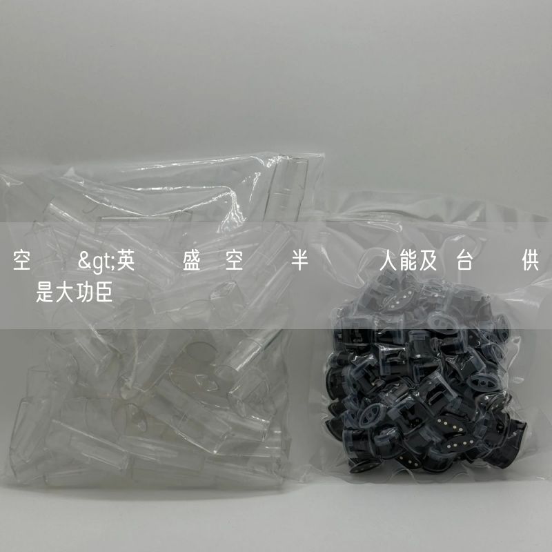 空煙彈>英議員盛讚空煙彈半導體無人能及  台積電供應鏈是大功臣