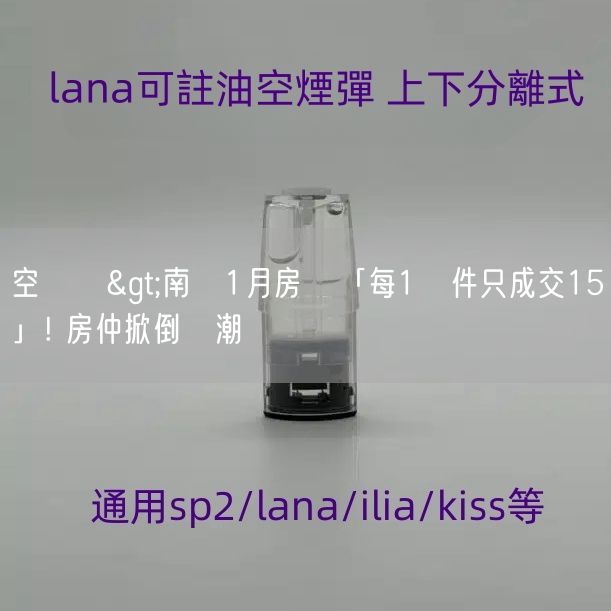 空煙彈>南韓1月房產「每1萬件只成交15筆」! 房仲掀倒閉潮