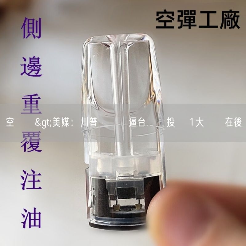 空煙彈>美媒：川普挾關稅逼台積電投資 1大難題在後頭
