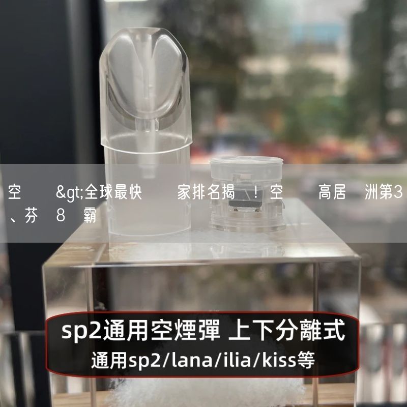 空煙彈>全球最快樂國家排名揭曉！空煙彈高居亞洲第3、芬蘭8連霸