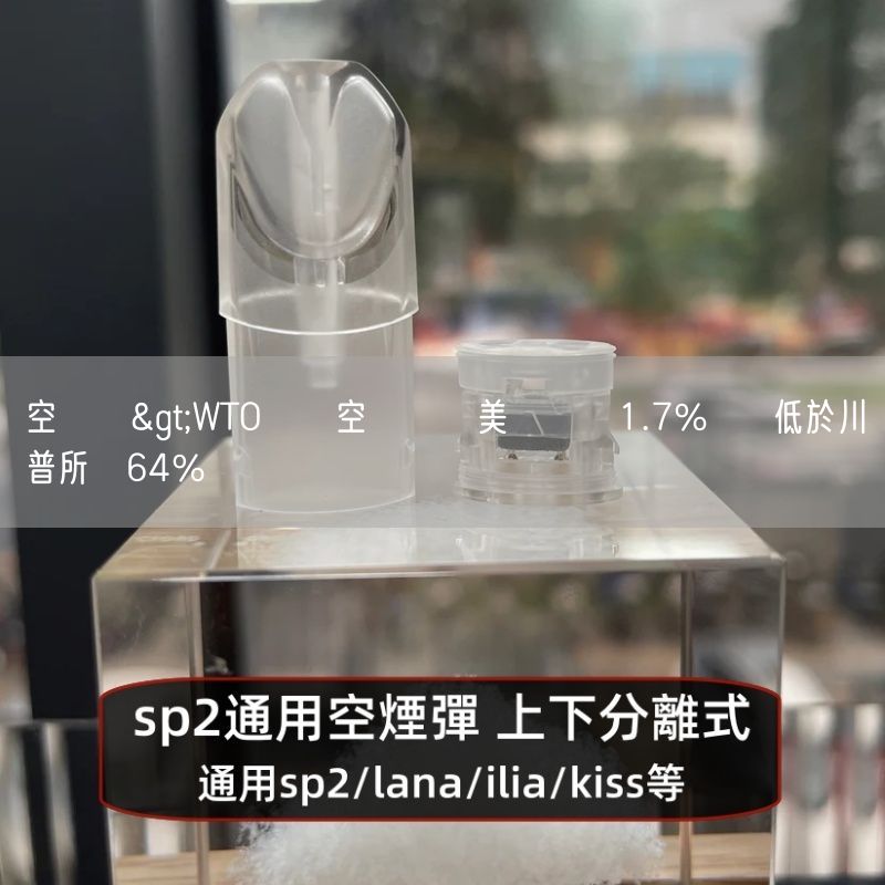空煙彈>WTO數據空煙彈對美關稅僅1.7％  遠低於川普所稱64％