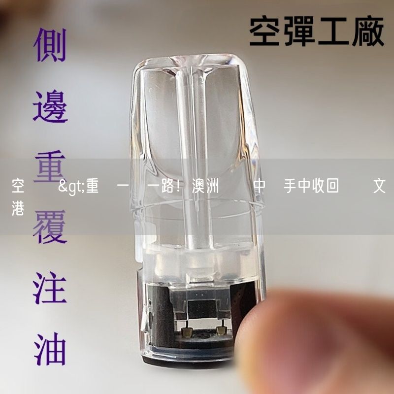 空煙彈>重擊一帶一路！澳洲擬從中國手中收回達爾文港